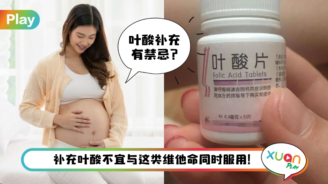 folic-acid-must-know.jpg
