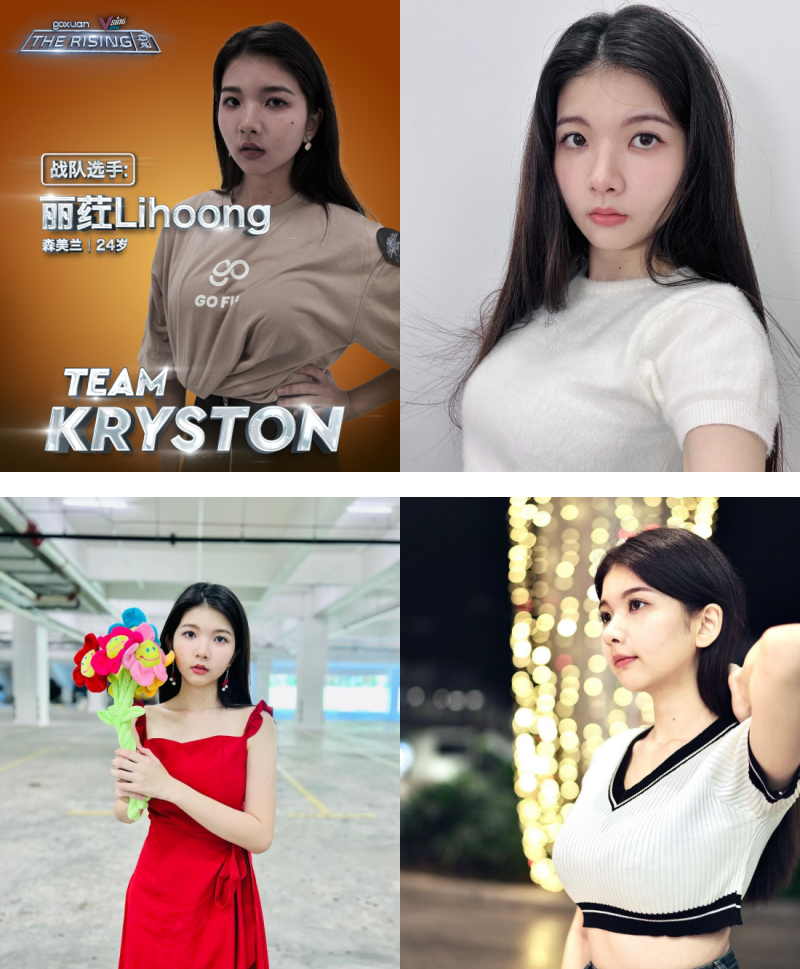《GOXUAN THE RISING 2.0》丽荭lihoong