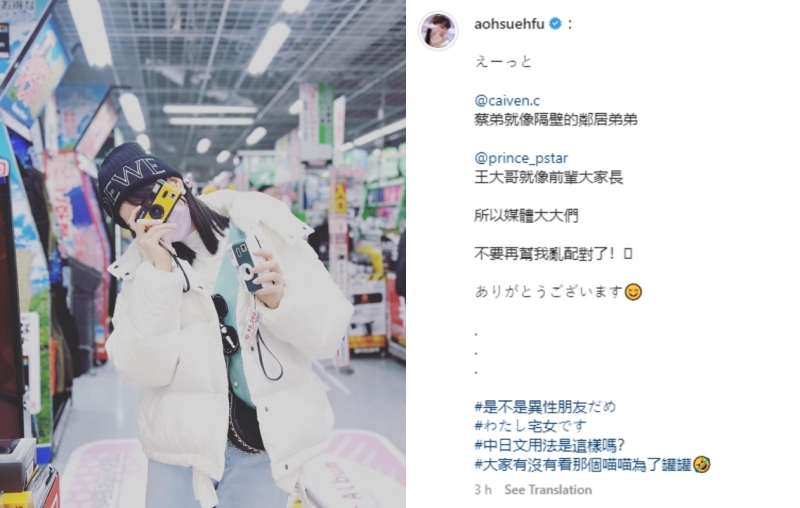 郭雪芙动怒回应
