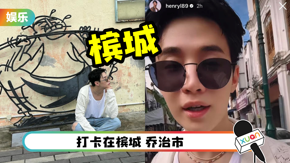 henry-penang-cover.png