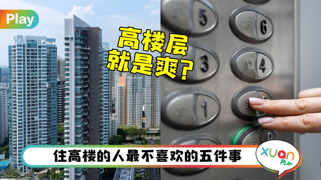 high-floor.jpg