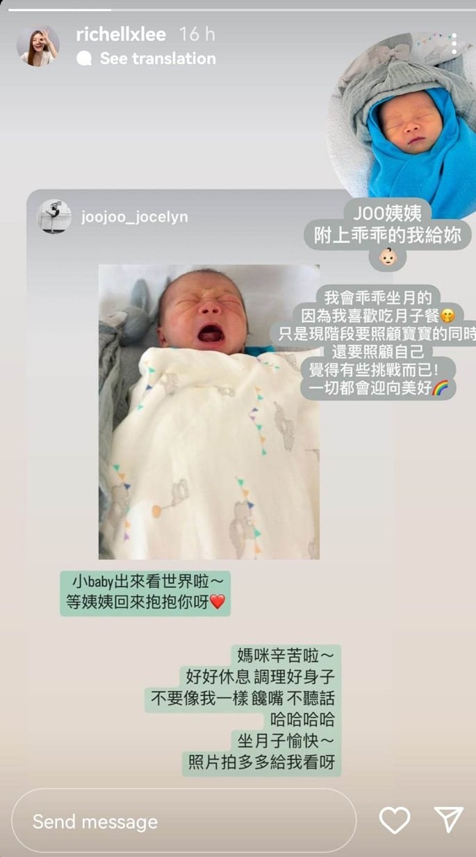 红儿生下男宝宝
