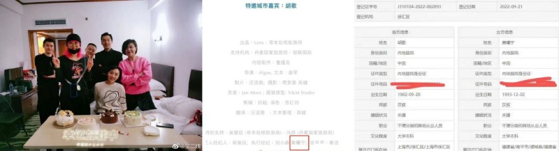 胡歌老婆正脸照