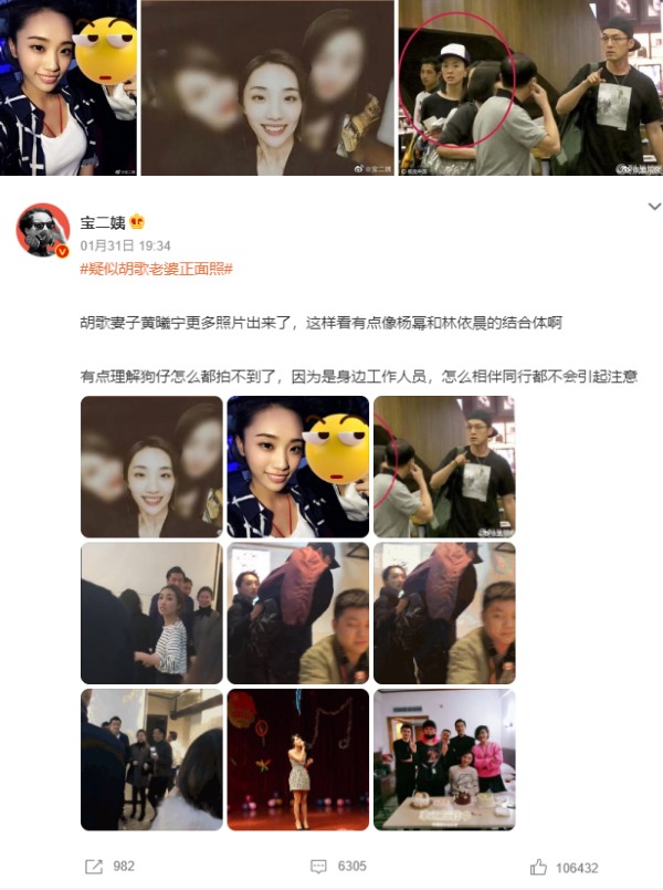 胡歌老婆正脸照