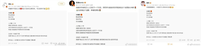 圈中好友送祝福