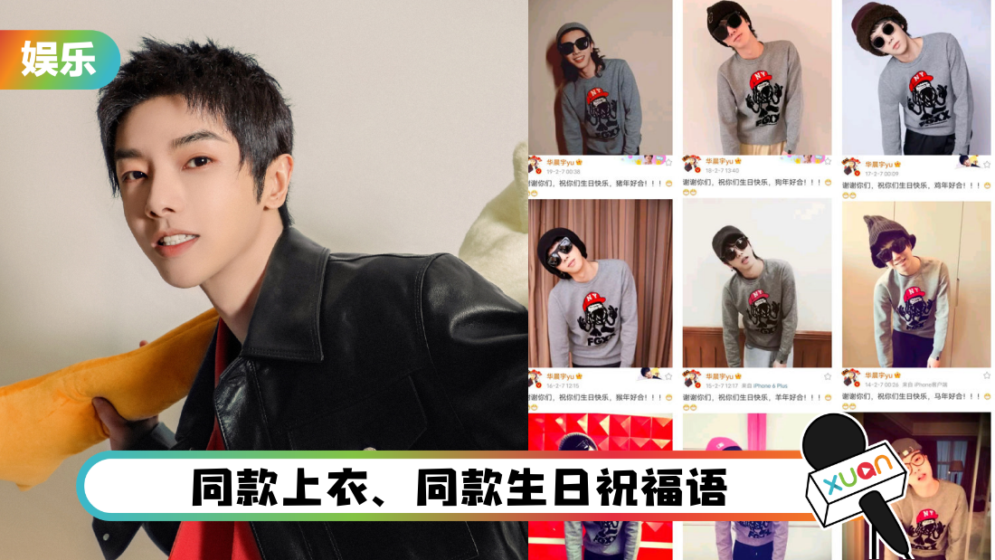 huachenyu-10yr-shirt-cover.png