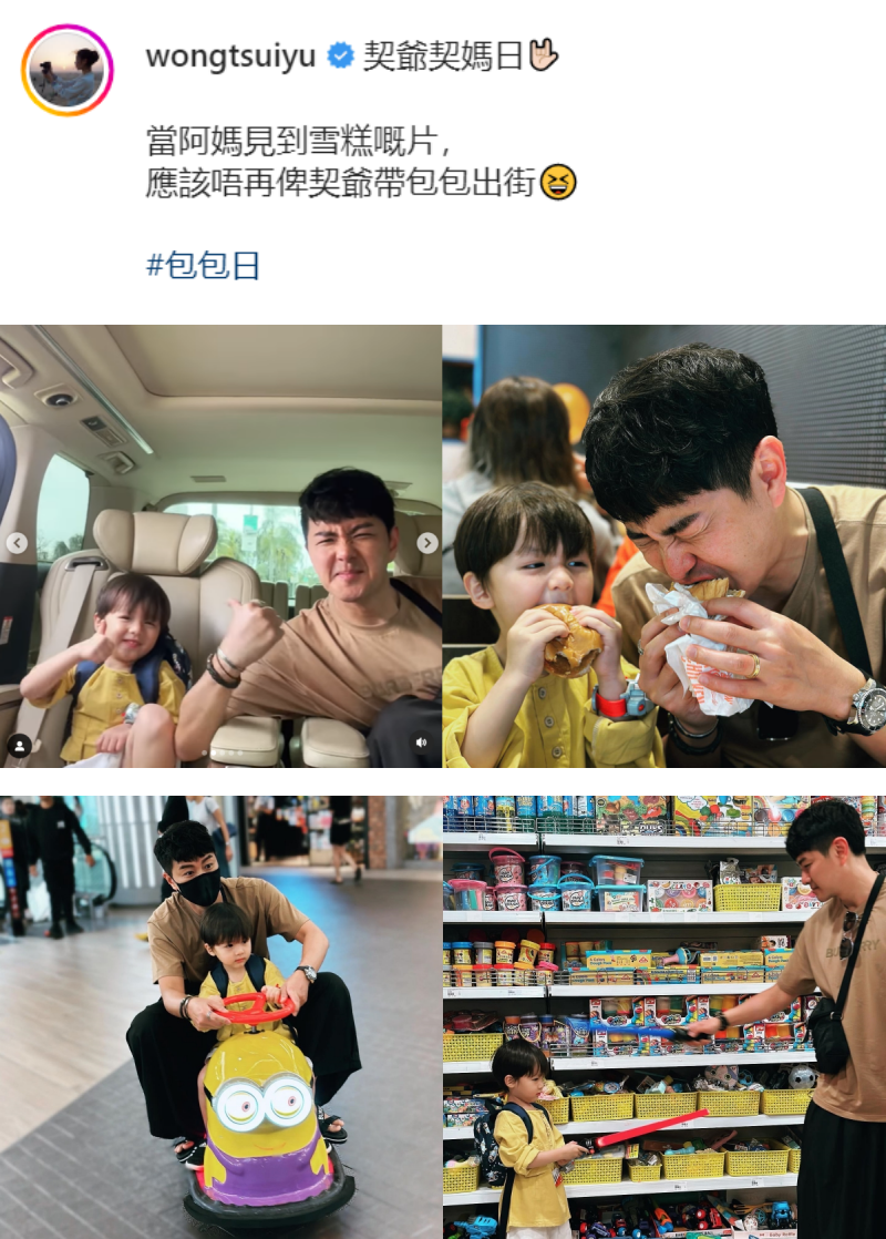 黄翠如夫妻来马做保姆！萧正楠和萌娃吃同一杯冰淇淋