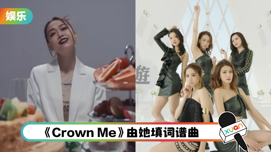 huangxinying-crown-me-cover.png