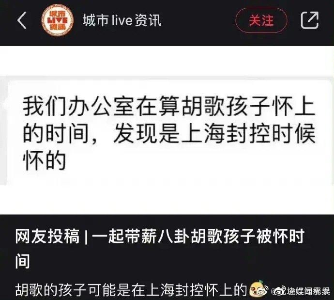 胡歌造娃时间