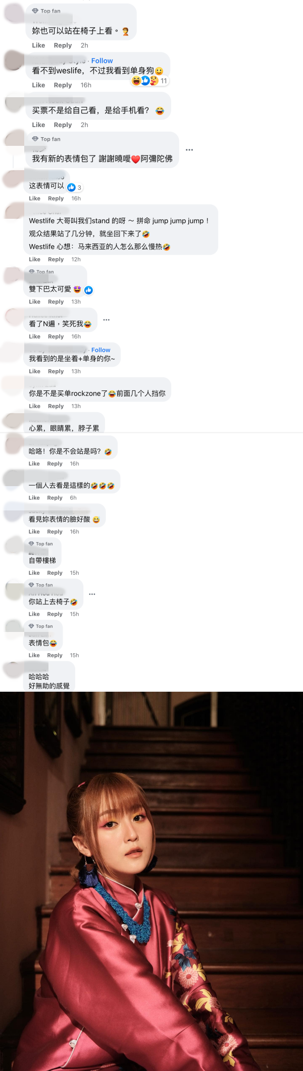 韩晓嗳看演唱会被阻挡视线