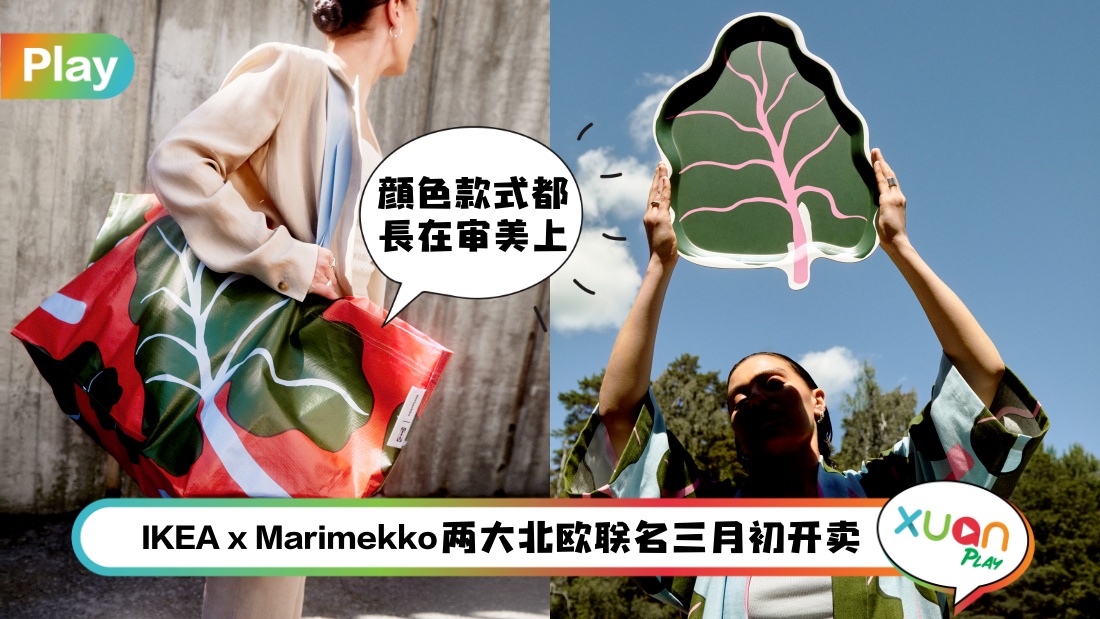 ikea-x-marimekko.jpg
