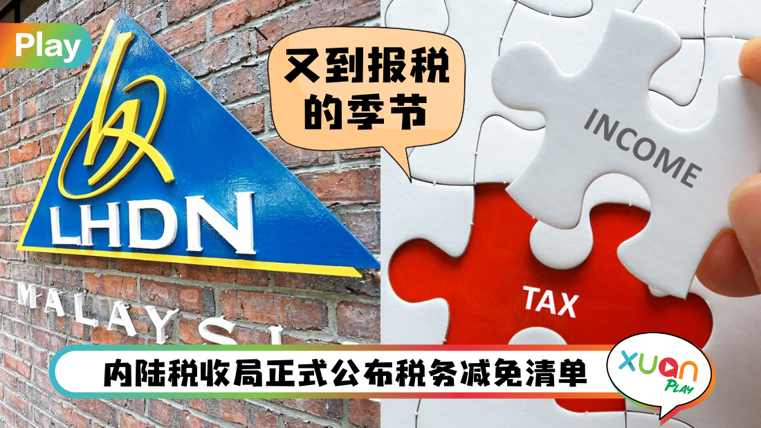 incometax-2022.png