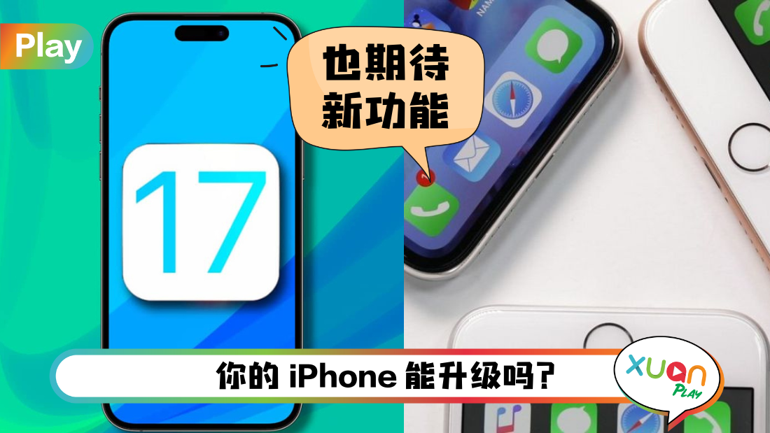 ios-17-support.png
