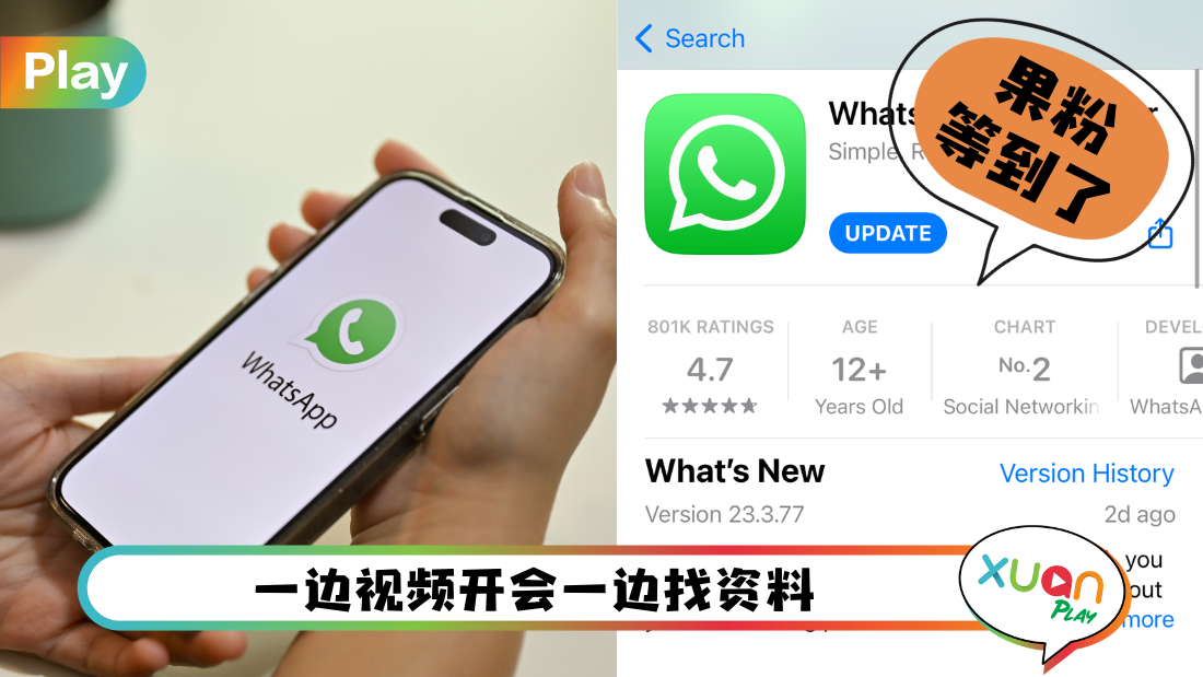 ios-whatsapp.png