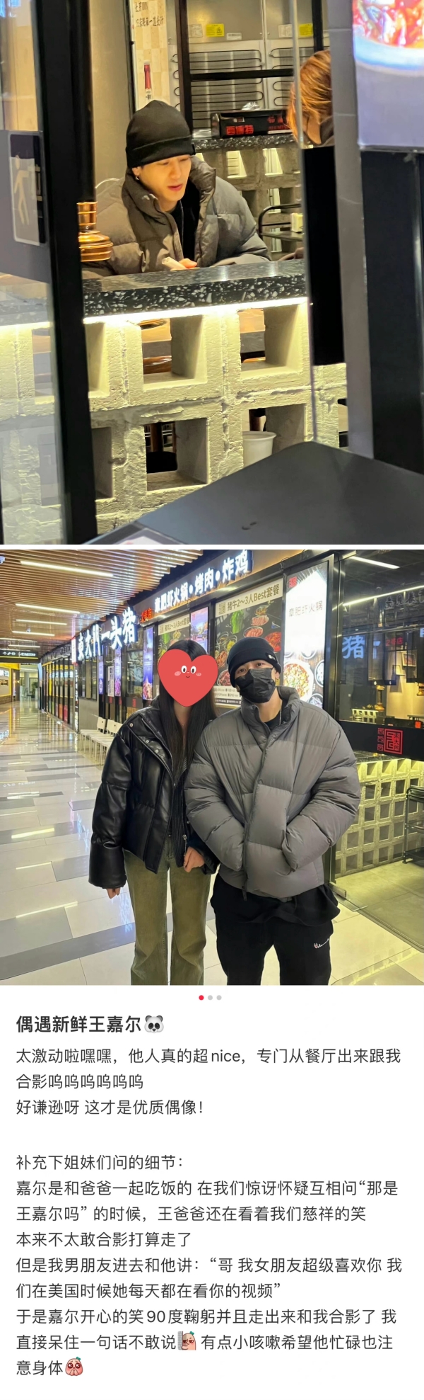 素颜王嘉尔获赞优质偶像