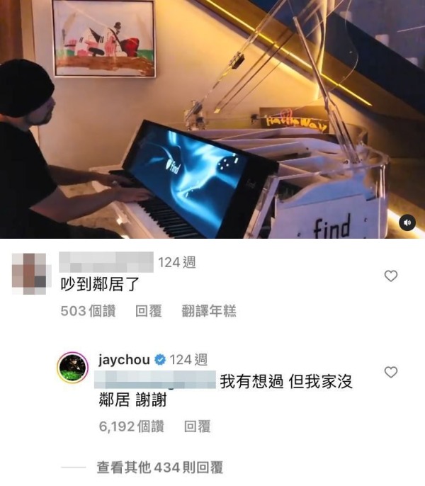 周杰伦深夜弹琴