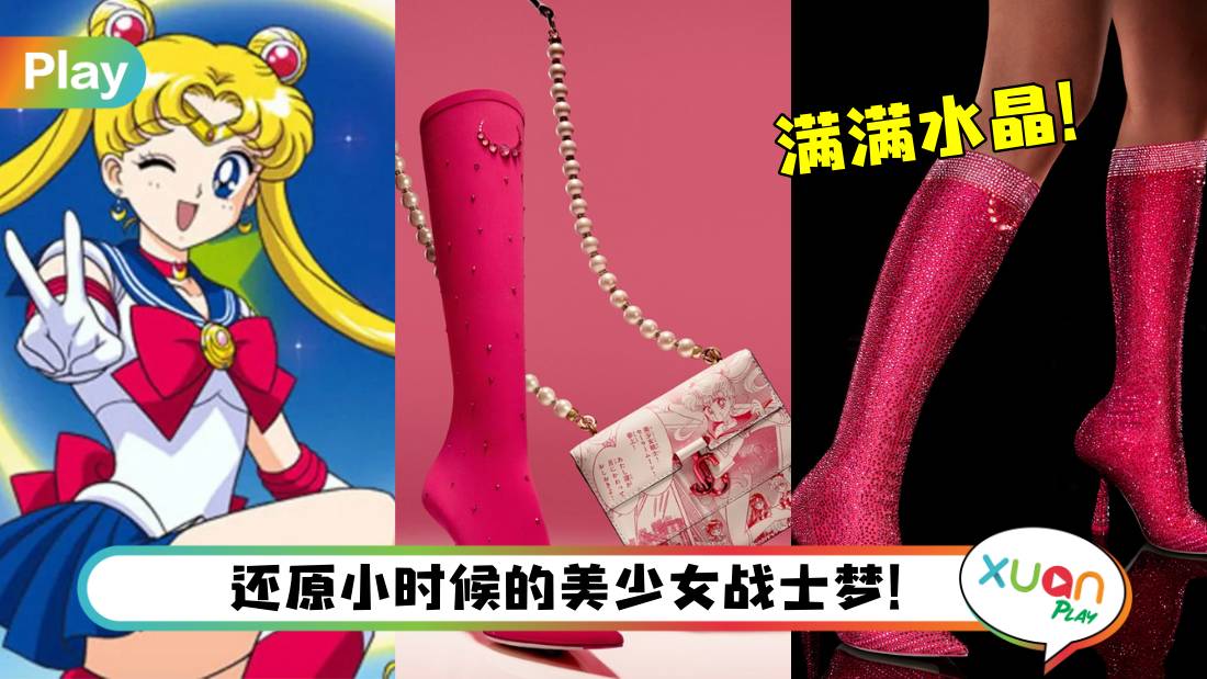 jimmy-choo-sailormoon-collection.jpg