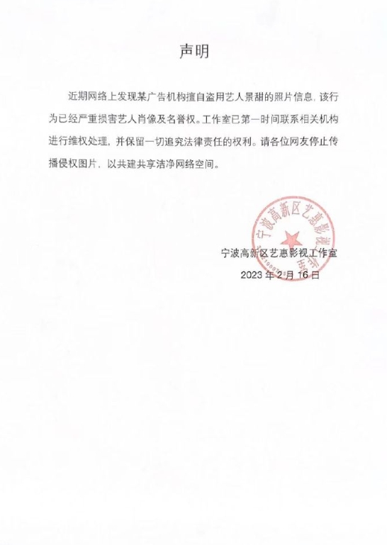 工作室发声明