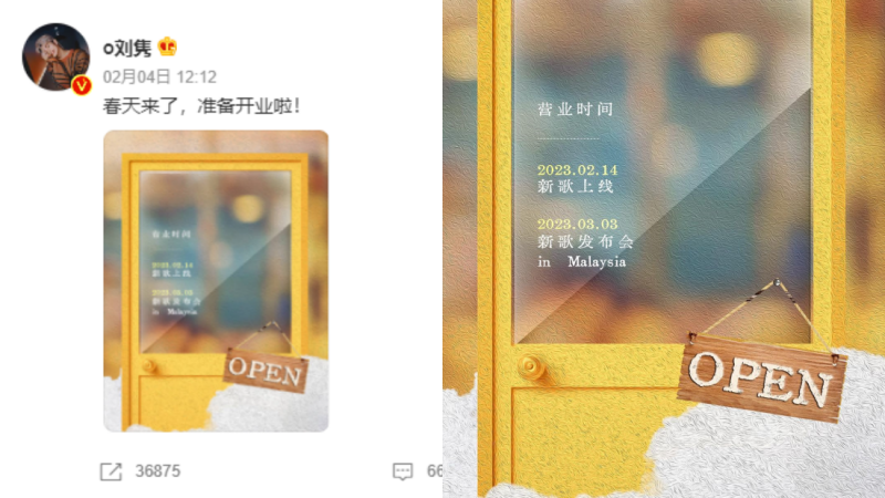 刘隽情人节发新歌