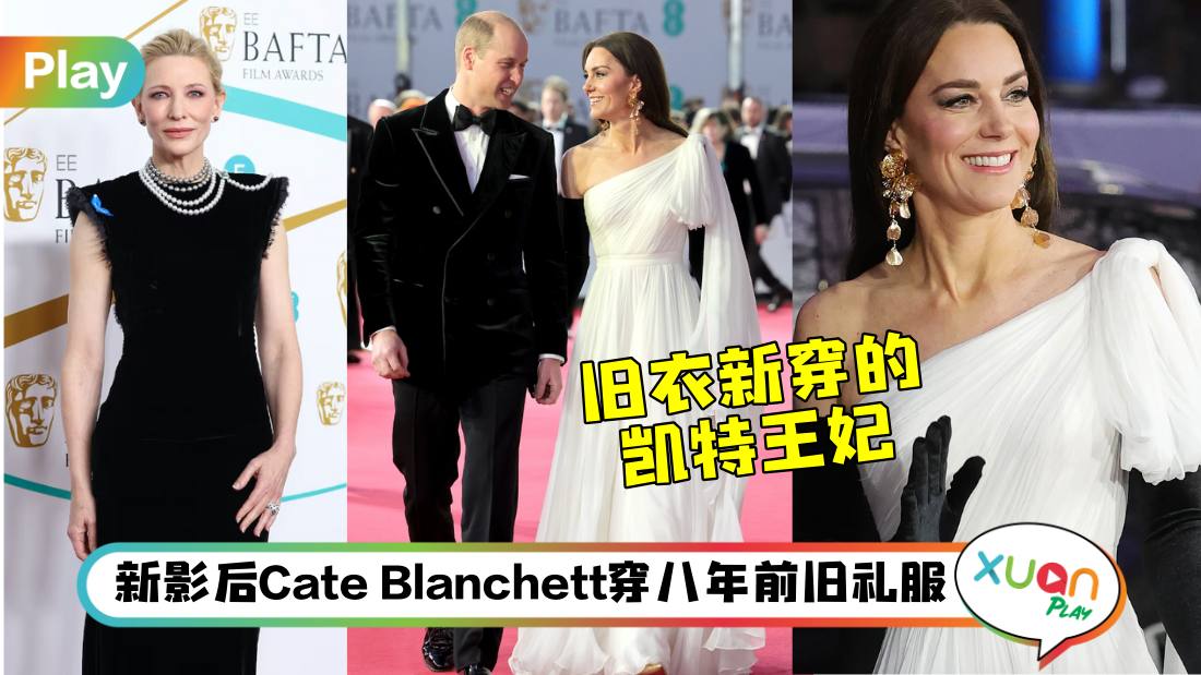 kate-middleton-bafta-rewore-alxander-mcqueen-dress.jpg