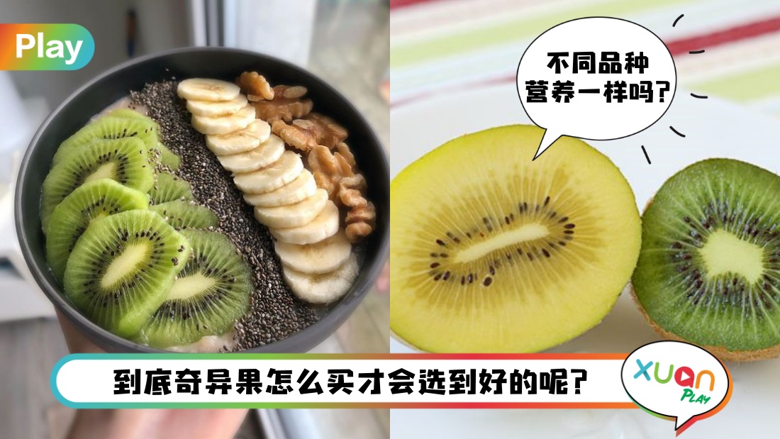 kiwi-type_1.jpg