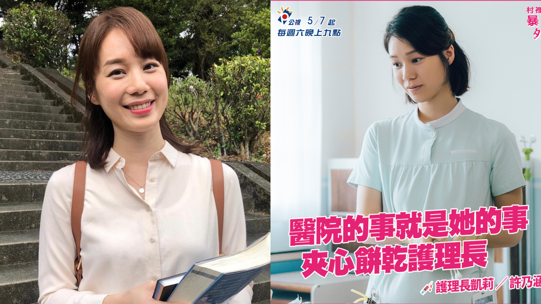 许乃涵意外化身为《进击的巨人》