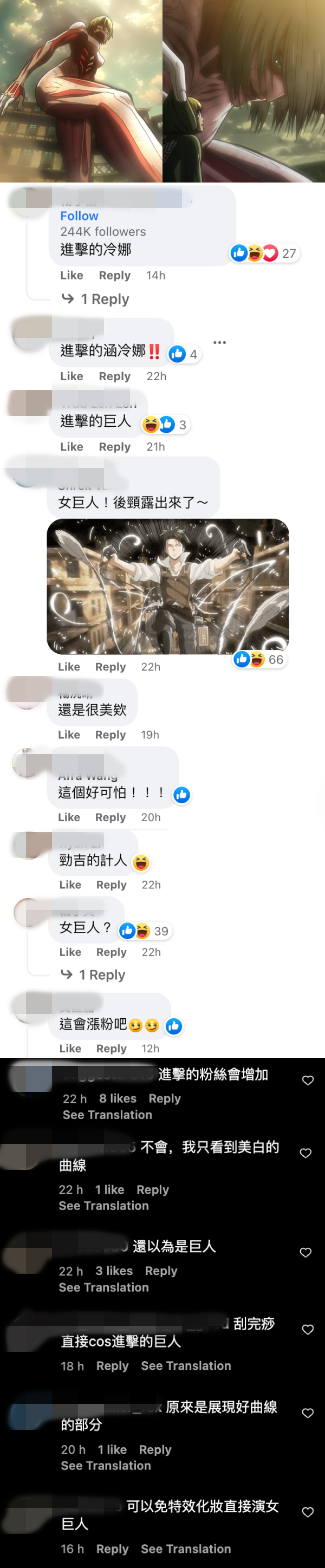 许乃涵意外化身为《进击的巨人》