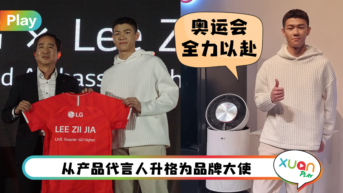 lg-lee-zii-jia.png