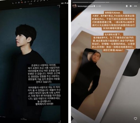 李昇基IG发布声明