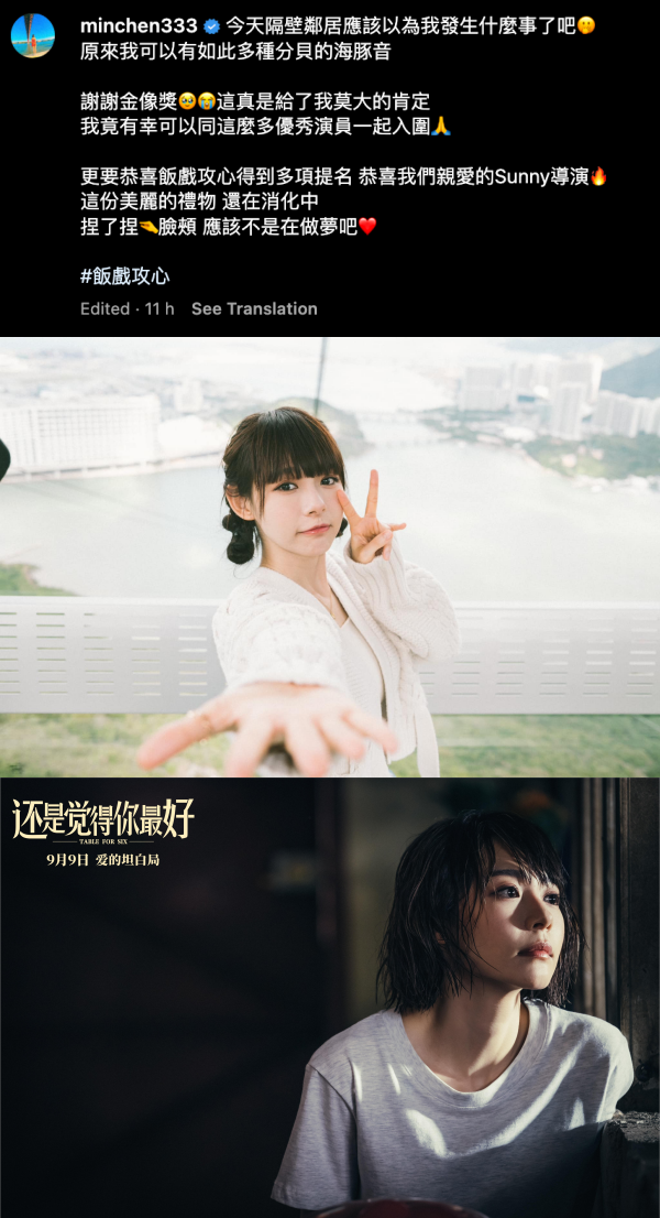 林明祯感动喊话