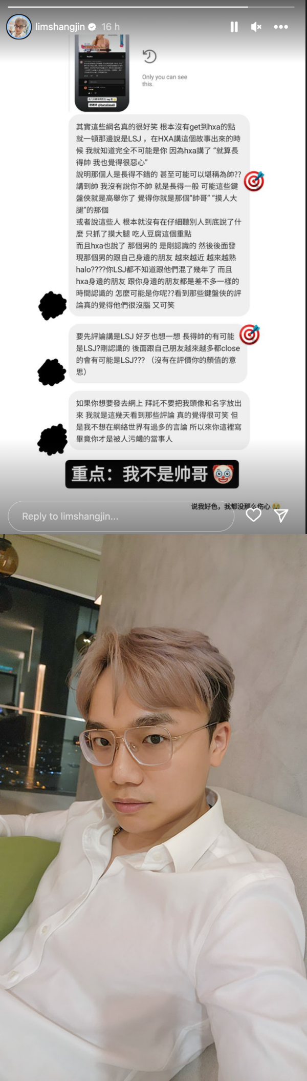 林尚进晒“证据”发声