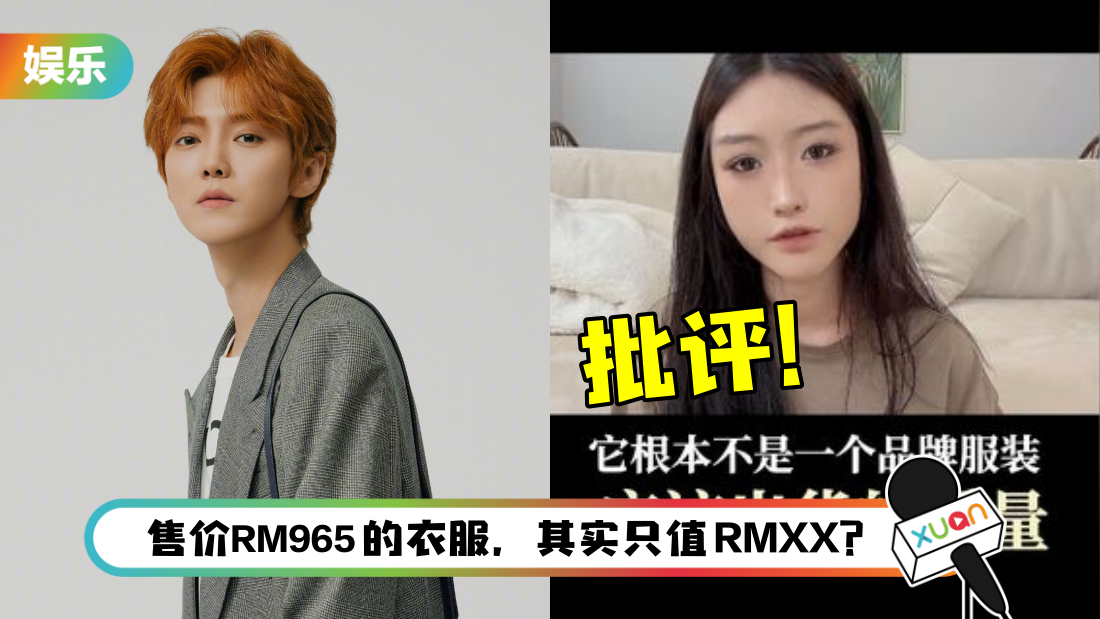 luhan-main.png