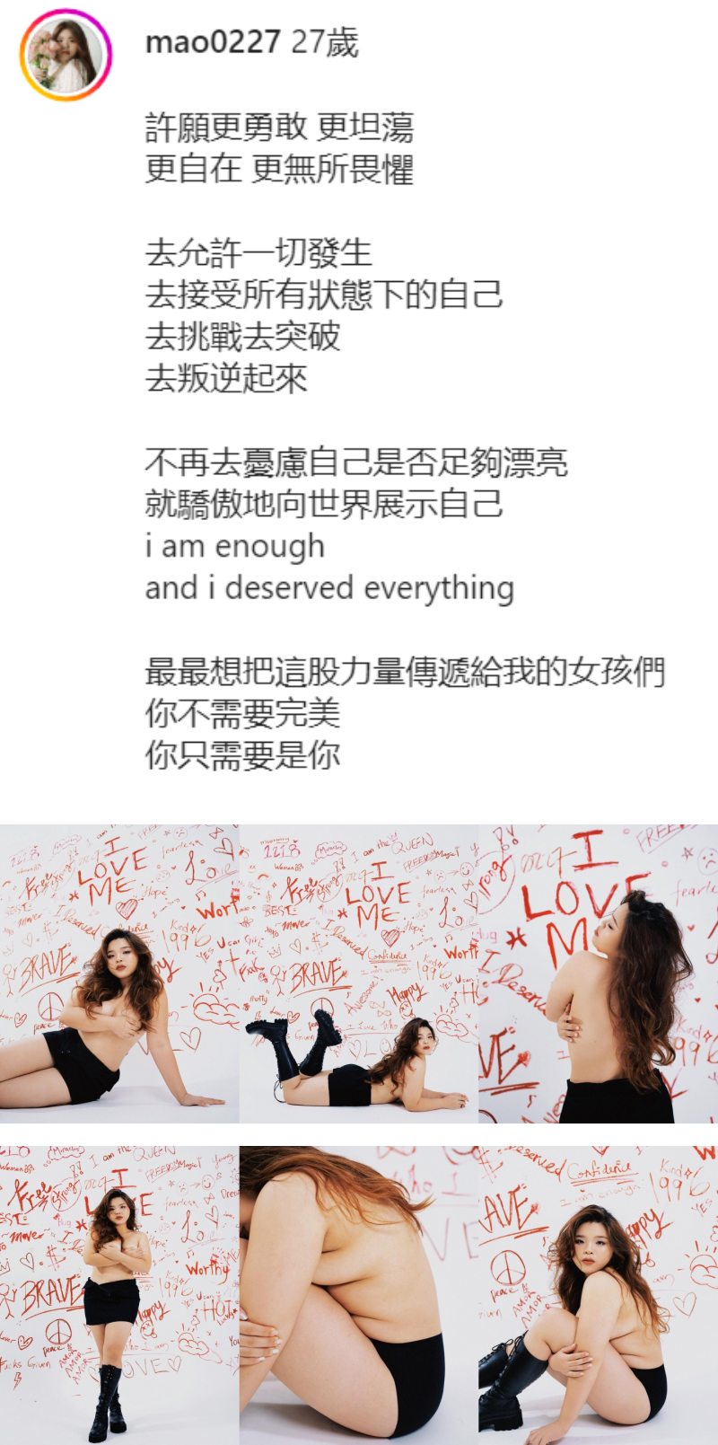 毛毛双手遮胸