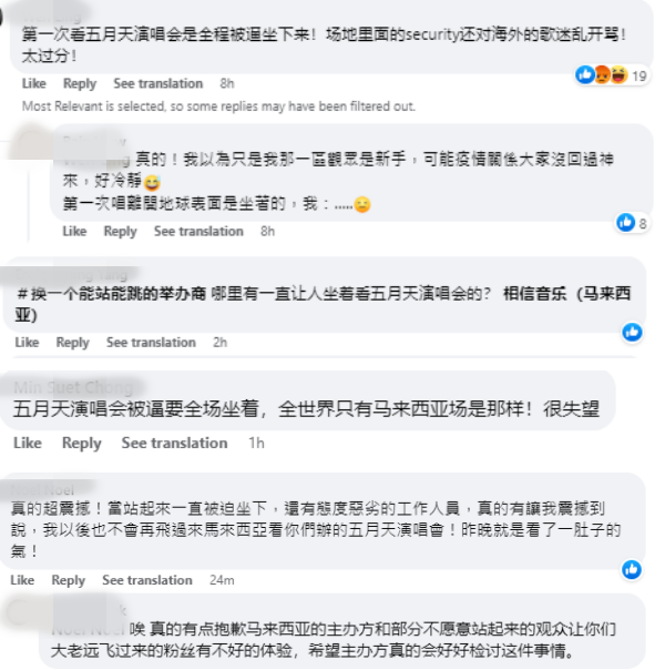 歌迷开骂