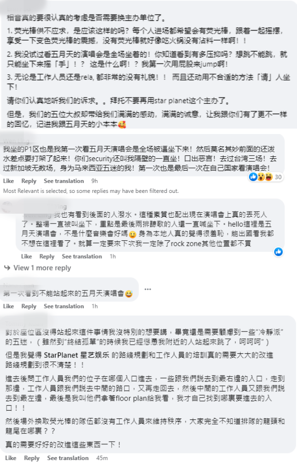 网友开骂