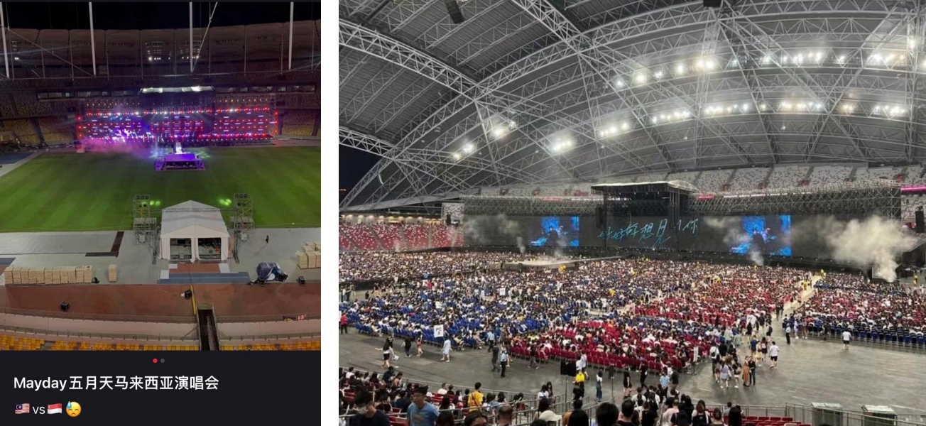 网友质疑：五月天大马演唱会舞台比新加坡小