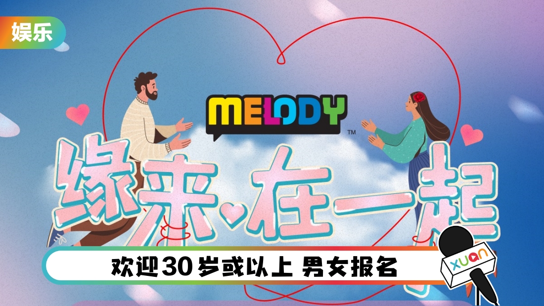 melody-yuanlai-cover.jpg