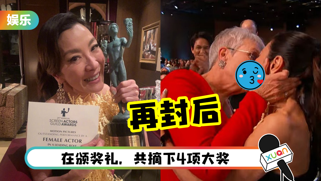 michelle-yeoh-jamieleecurtis-cover.png