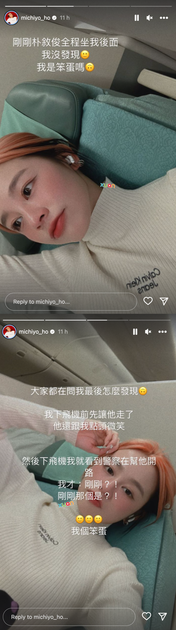 Michiyo 捕获郭富城、孔刘