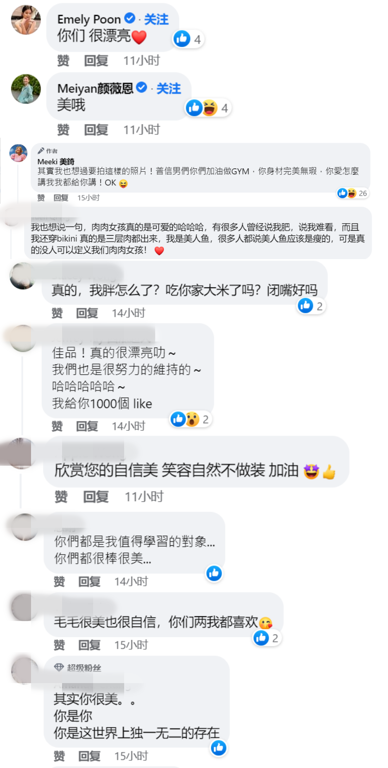 Meeki 为毛毛发声:我们胖但没挡你家wifi