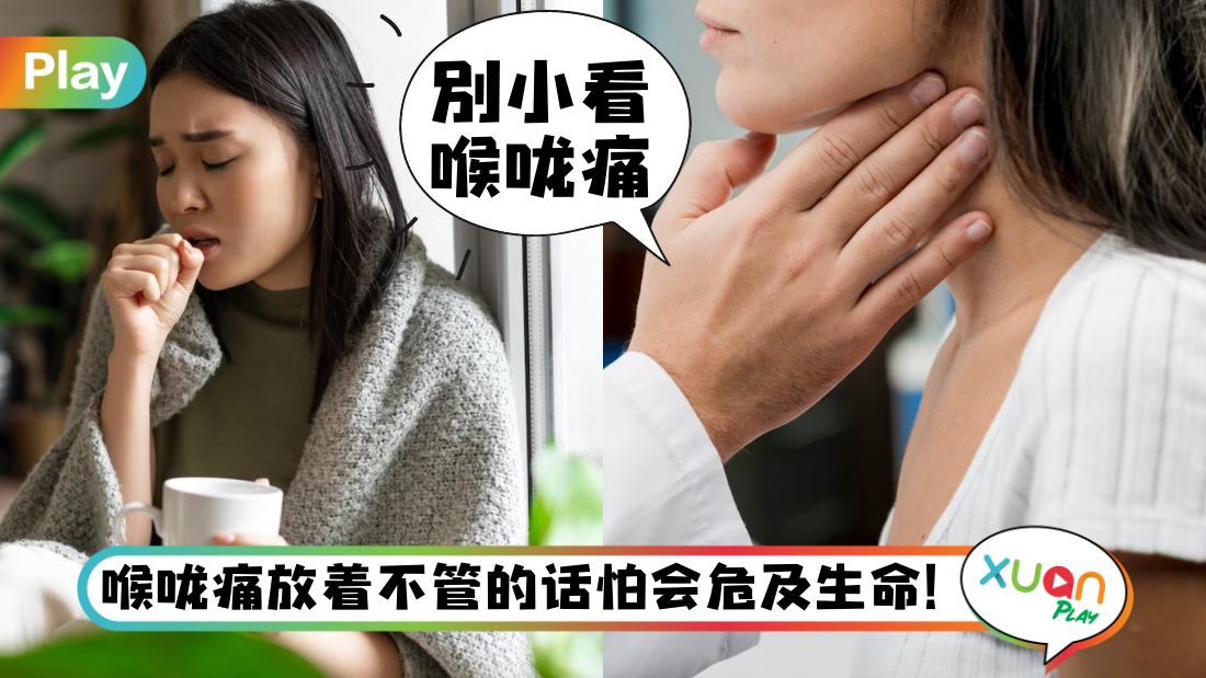 must-beware-sore-throat.jpg