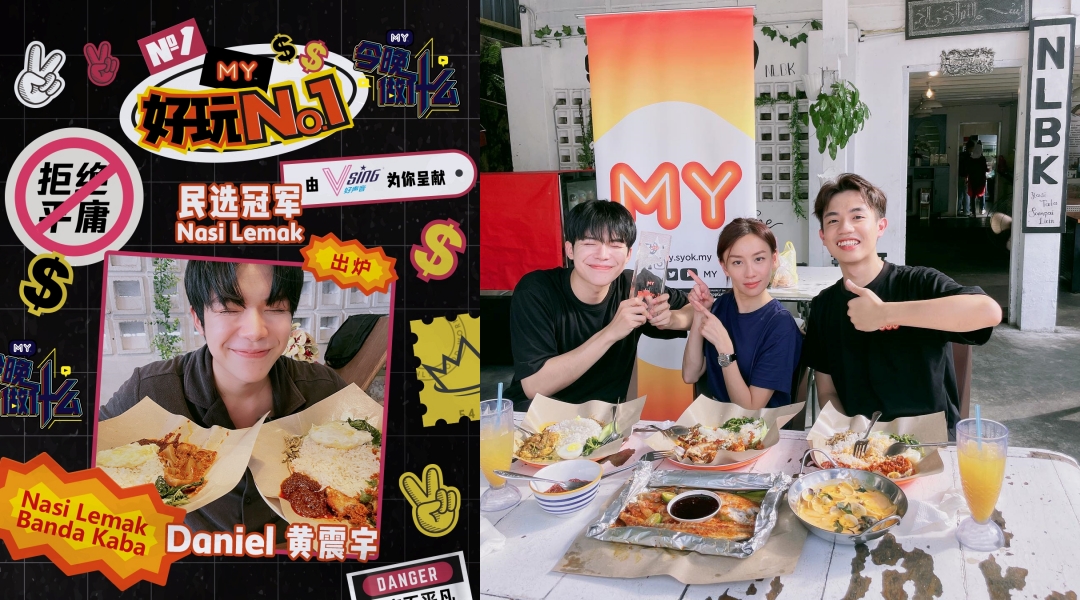 MY出动全台DJ 与全民找出心目中的No.1