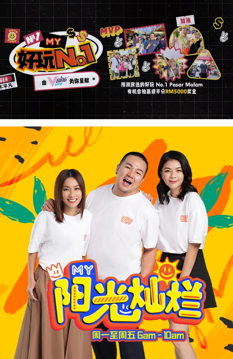 MY出动全台DJ 与全民找出心目中的No.1