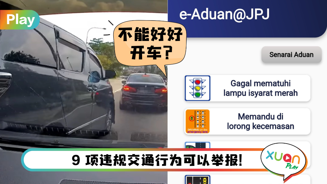 myjpj-complaint.png