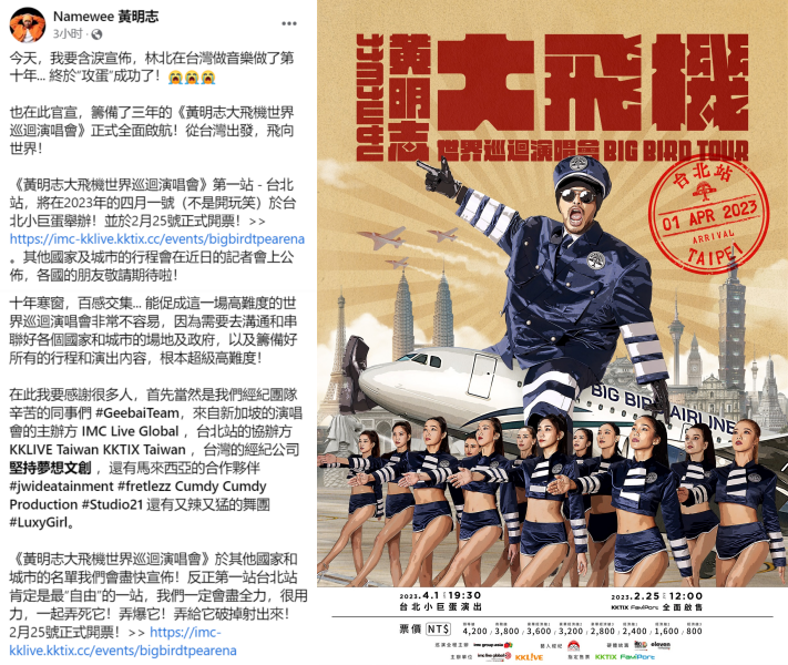 黄明志含泪宣布“攻蛋”