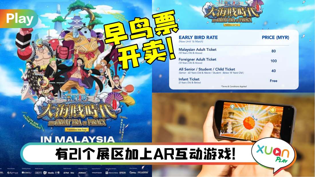 one-piece-asia-tour-genting-ticket-price.jpg