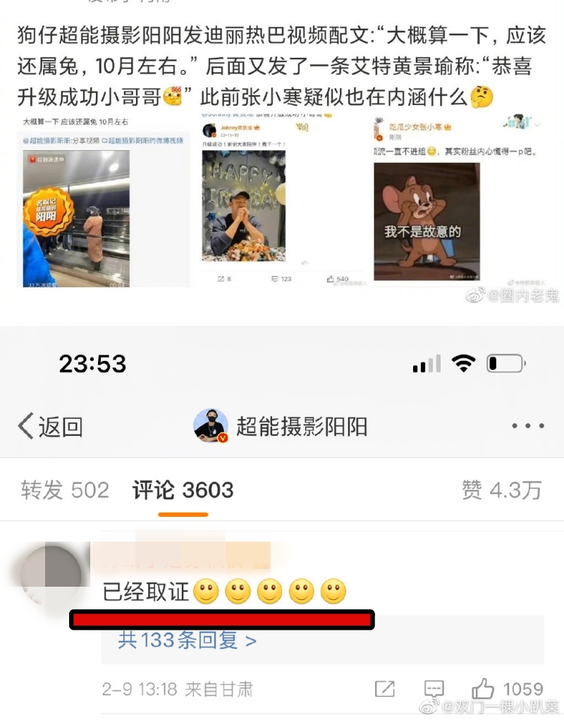 迪丽热巴再传怀孕