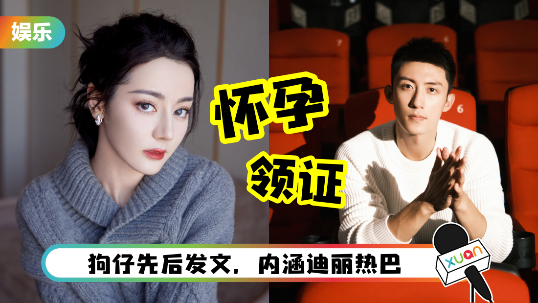 paparazi-dilireba-huangjingyu-cover.png