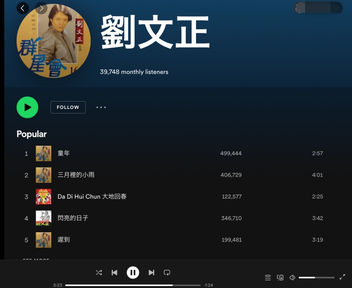 年轻一代的听歌playlist