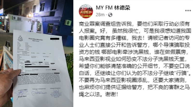 林德荣报案
